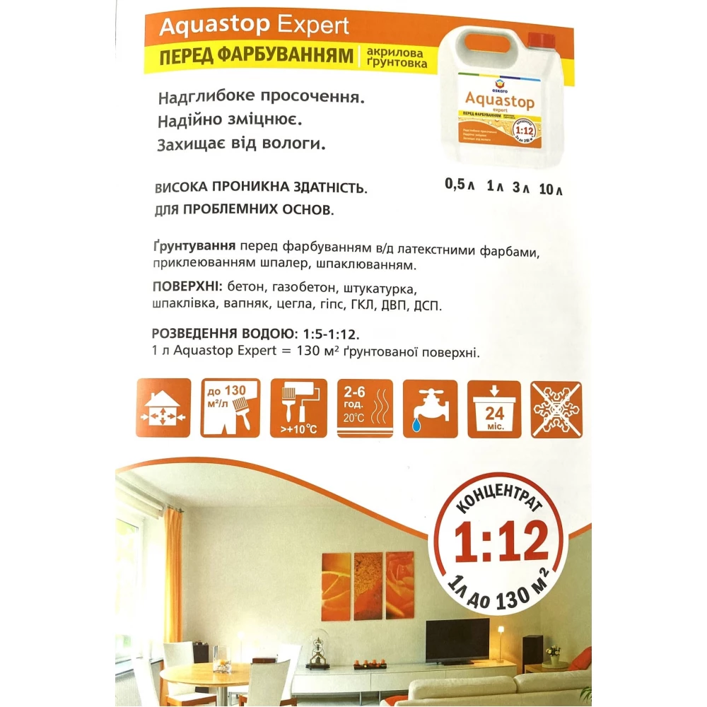 Грунтовка-концентрат Eskaro Aquastop Expert 1:12 перед шпаклеванием и покраской 1 л