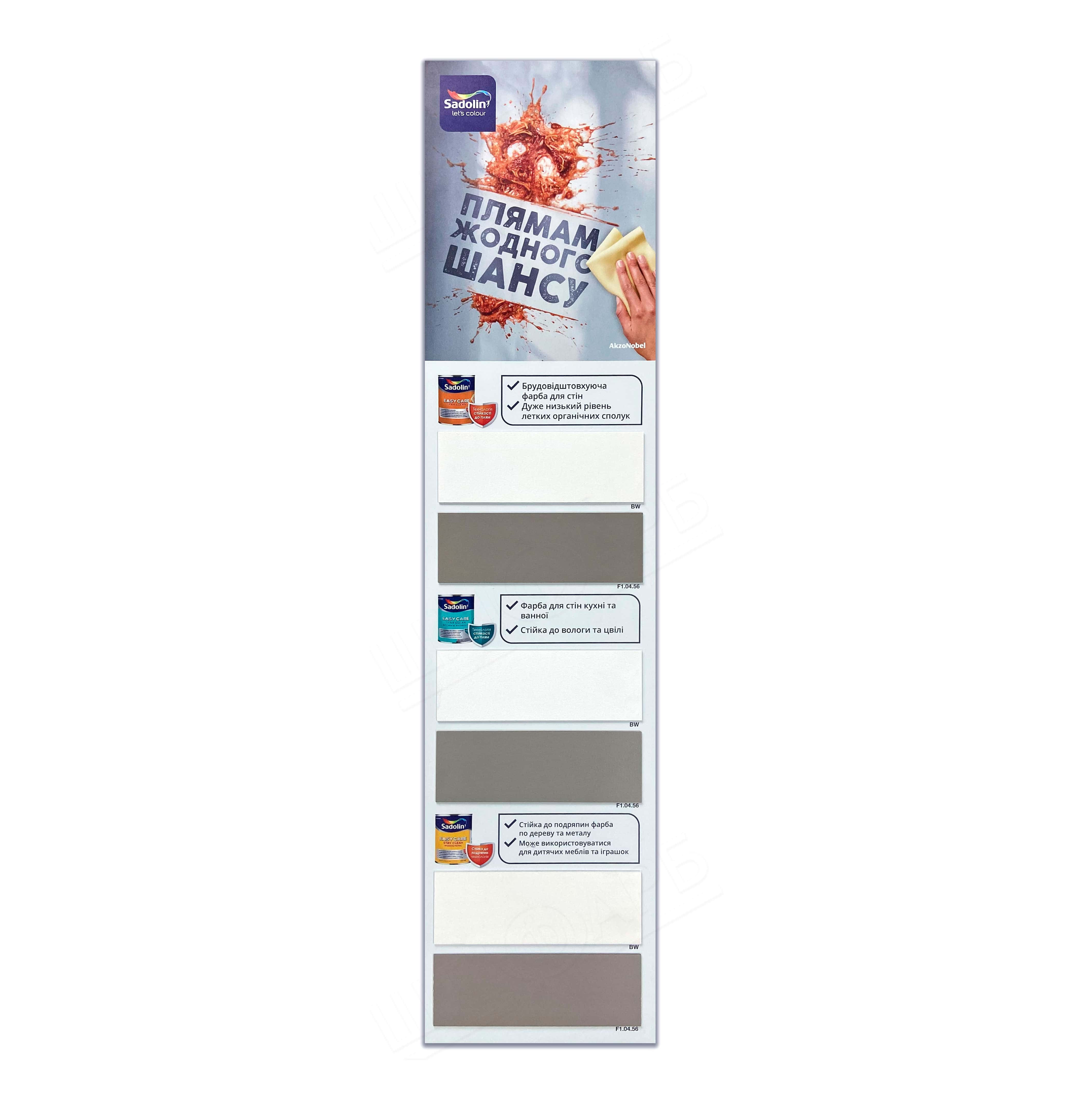 Акриловая краска Sadolin EasyCare для стен и потолка грязеотталкивающая, бесцветная, BC