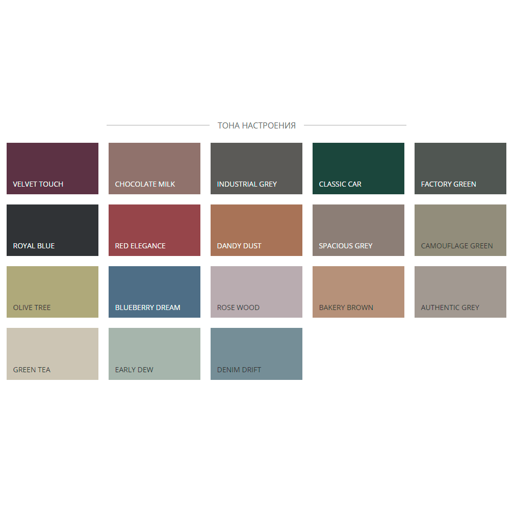 Тестер цвета Sadolin Ambiance Color Tester для стен, Bakery Brown, 30 мл Тестер цвета Sadolin Ambiance Color Tester для стен, Bakery Brown, 30 мл